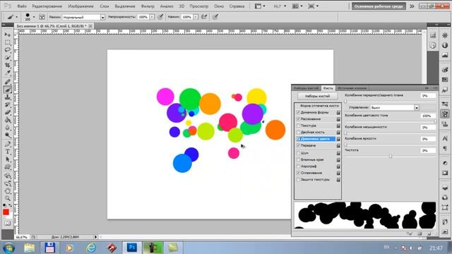 6 dars. Adobe Photoshop dasturida kist (Braj) instrumenti bilan tanishish. смотреть онлайн