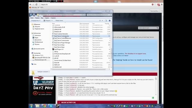 Установка / создание сервера DayZ 1.7.4.4 смотреть онлайн