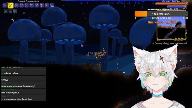Cloud cat. Учусь играть в Terraria! Грибная биом, рыбалка, отдых )! |vtuber| смотреть онлайн