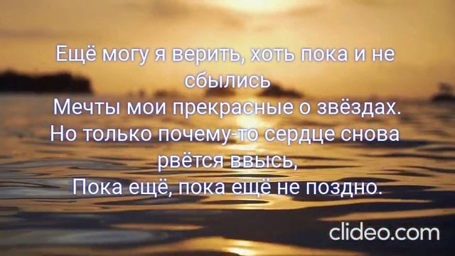 ПОКА ЕЩЁ НЕ ПОЗДНО смотреть онлайн