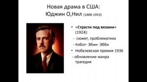 Западная драматургия ХХ века
