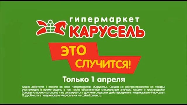 Карусель магазин реклама Logo смотреть онлайн