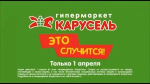 Карусель магазин реклама Logo