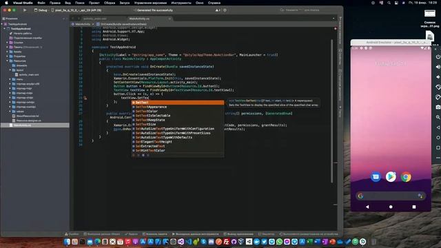 Современная .NET разработка. Xamarin.Android Native. Часть 5 смотреть онлайн
