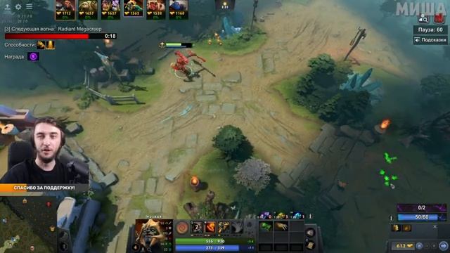 СТРИМ by PandaLiveDota  КАСТОМКИ  Дота 2