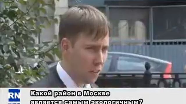 Опрос Какой район Москвы является самым экологичным смотреть онлайн