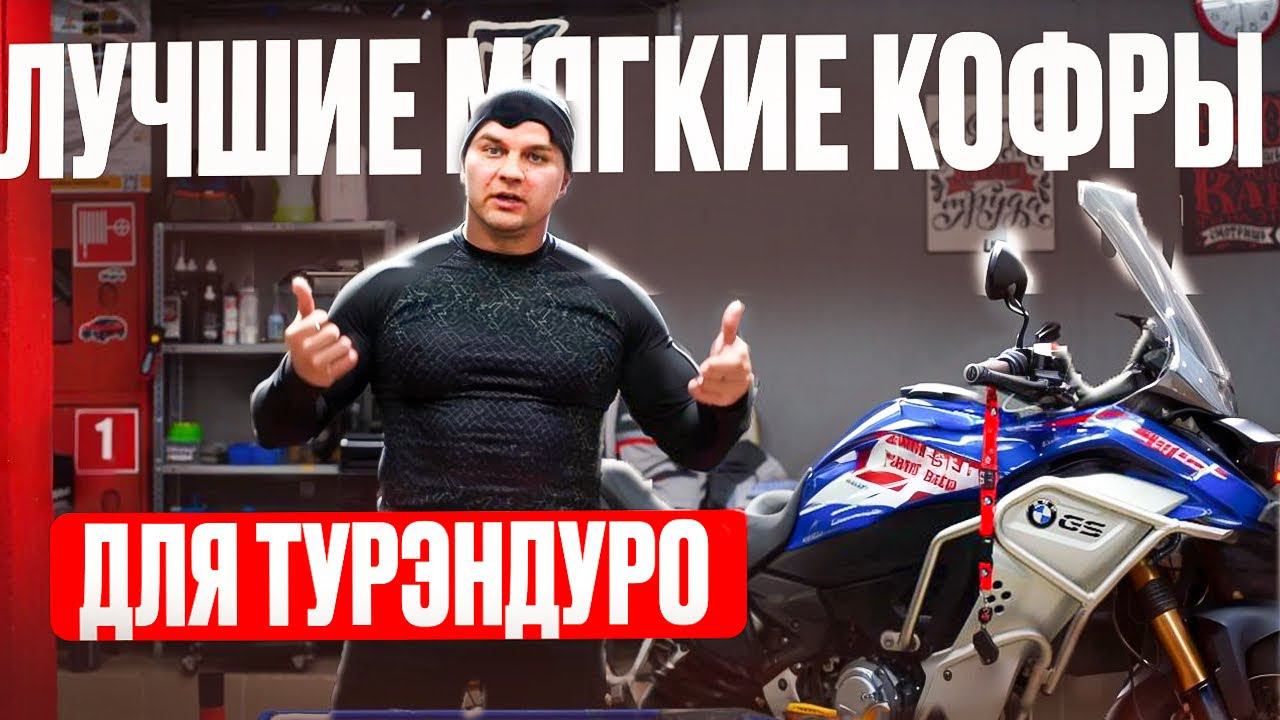 Мягкие кофры BUMOT смотреть онлайн