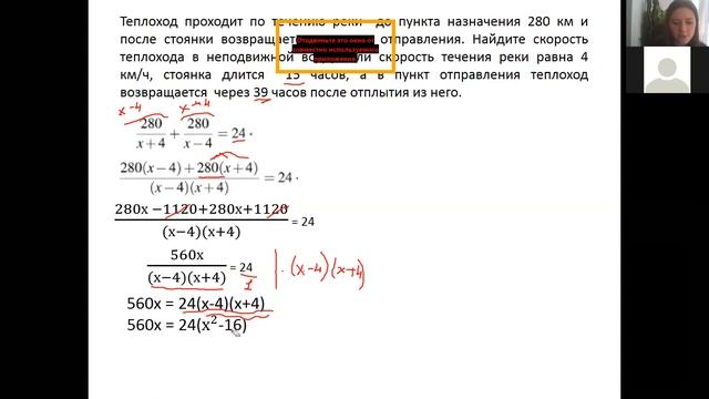 9класс-Математика(ГВЭ)- Задачи на движение -17.04