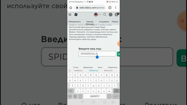 3 рабочий кода на одежду в роблокс (птичка, кола паук,???) смотреть онлайн