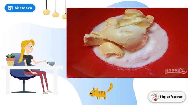 Сборник рецептов