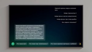 Прокачай свой телевизор! Обзор масштабного обновления платформы Салют ТВ от SberDevices