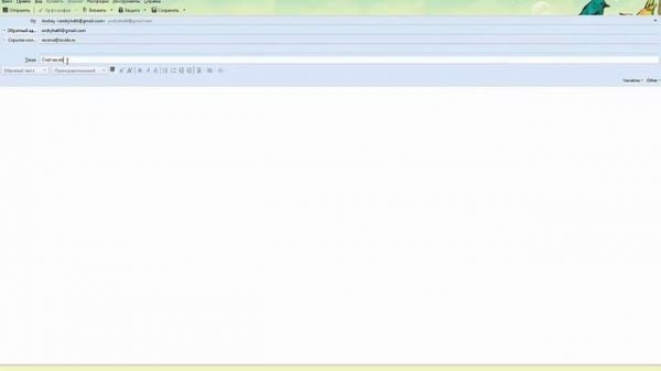Настройка шаблона письма в Mozilla Thunderbird