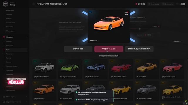 Прокрутил кейсы! Majestic RP!! Попалась имба! смотреть онлайн