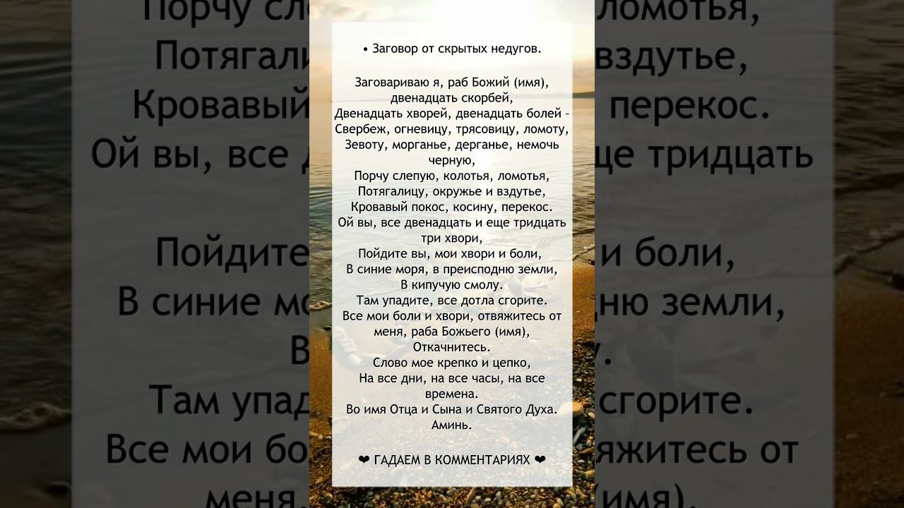 Заговор от СКРЫТЫХ Заболеваний смотреть онлайн