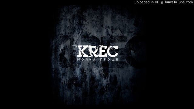 KREC - Огонь