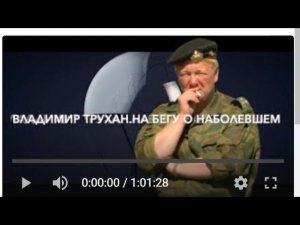 Владимир Трухан: Калийный след белорусского протеста