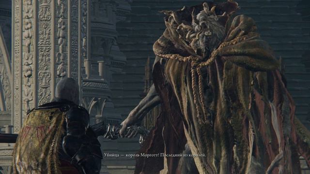 Elden Ring ➤ Моргот Благословляющий смотреть онлайн