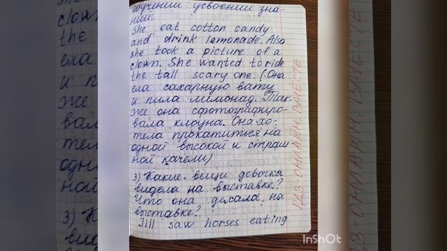 Английский язык.5 класс. Кузовлев. Reader. Книга для чтения. Unit 1.2 смотреть онлайн