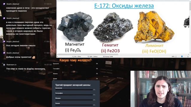 Е-172: Оксиды железа, три разноцветных пигмента из трех разных минералов смотреть онлайн