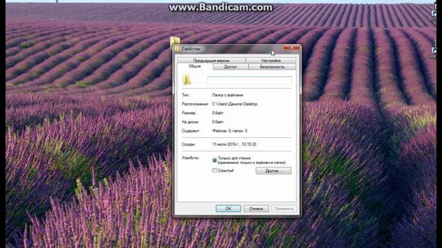 Как создать "Умную" НЕВИДИМУЮ ПАПКУ WINDOWS 7?(how to create invisible folder windows 7) смотреть онлайн