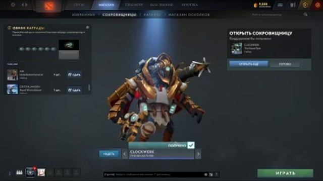 Открываю x19 Autumnal Treasure 2020 смотреть онлайн