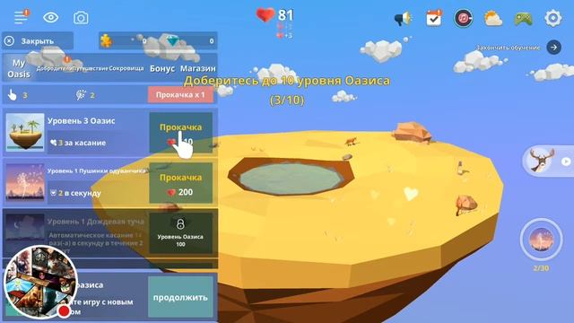 Обзор игры My Oasis Уютное место смотреть онлайн