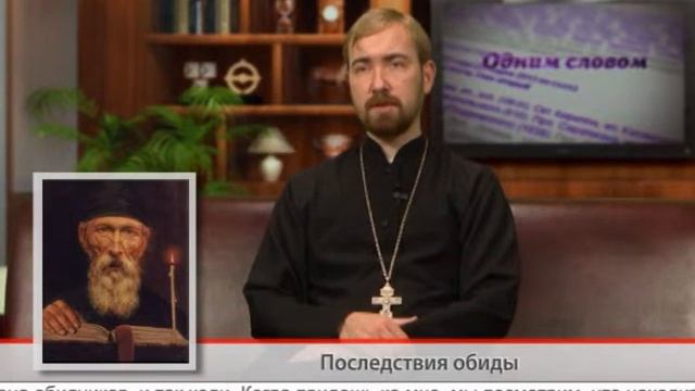"Одним словом" Последствия обиды смотреть онлайн