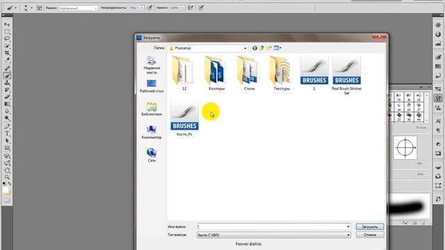 Art » Photoshop lessons l Установка кистей смотреть онлайн
