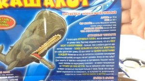 МОРСКИЕ ГИГАНТЫ & КО МАКСИ - пакетики СЮРПРИЗЫ от DeAGOSTINI - МЯГКИЕ, липкие ИГРУШКИ МЕНЯЮТ ЦВЕТ