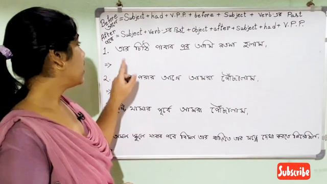 Tense structure সহজে মনে রাখার কৌশল | #past #perfect #tense @PRIYAPathshala смотреть онлайн