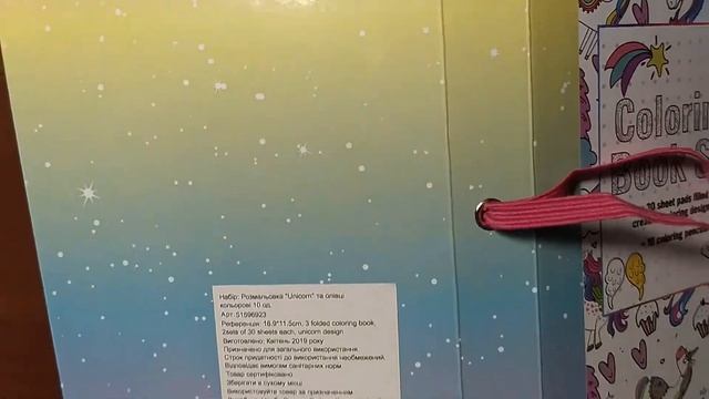 Coloring Book Set, обзор на вторую раскраску из этой серии смотреть онлайн