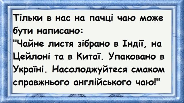Збірка анекдотів за вересень 2022 #Найкращі анекдоти #Смішні анекдоти #Гумор #анекдот #анекдоти