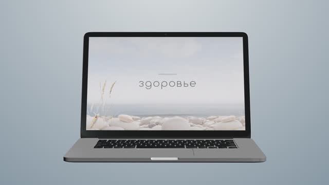 Презентация разработанного сайта "Здоровье-Инфо" смотреть онлайн