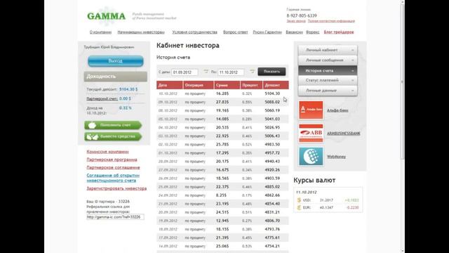 Пассивный доход вместе с Gamma-IC смотреть онлайн
