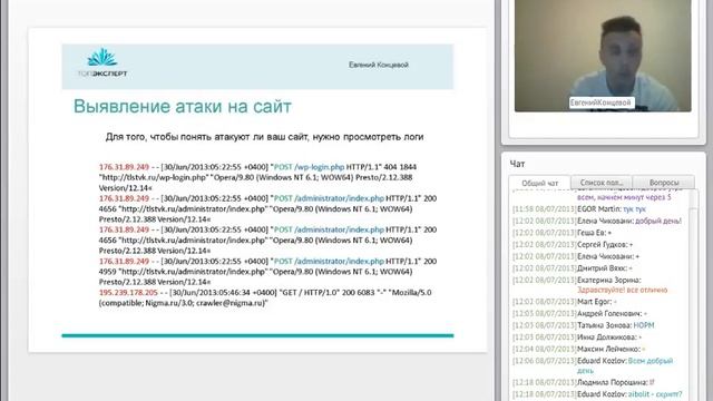 Урок 63 - Уязвимости сайта: как защитить сайт от взлома смотреть онлайн