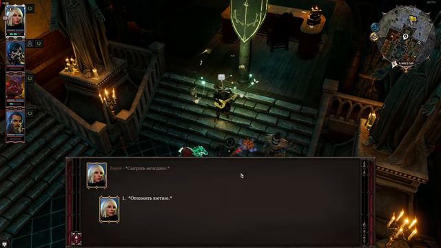 Песня Лоусе.