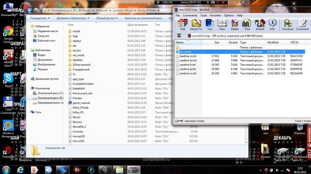 Оленеметр для World of Tanks (скачивание и активация) смотреть онлайн