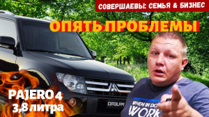 Митсубиси Паджеро 4 3.8 | Ксенон Ремонт фар , Ближний свет | Mitsubishi Pajero 4 3.8 | Паджеро 4