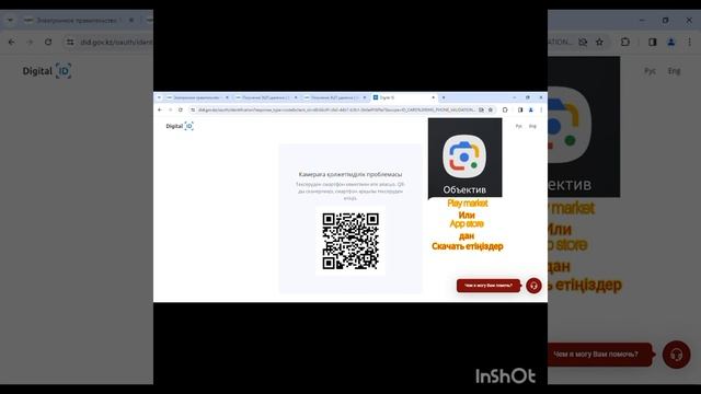 эцп ключ ашу. Эцп кілт алу. Открыть ЭЦП КЛЮЧ. Алыстағы адамға эцп ключ ашу. Қашықтығы адамға эцп смотреть онлайн