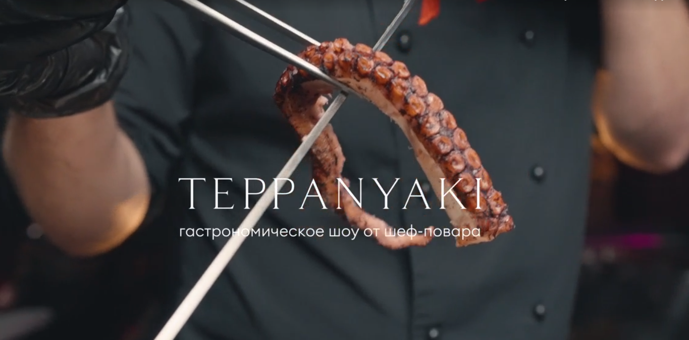 Ресторан Teppanyaki | Mriya Resort & SPA