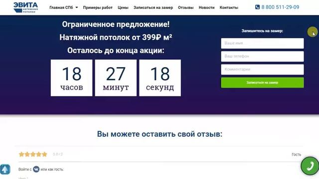 Натяжные потолки в Твери и Тверской области смотреть онлайн
