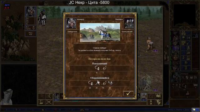 Герои 3 игры по сети / Heroes 3 / HoTa / Homm / Erathia / Horn of the Abyss / Lobby смотреть онлайн