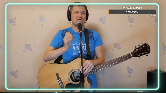Меломан на стримере. Всё играю, всё пою))) смотреть онлайн
