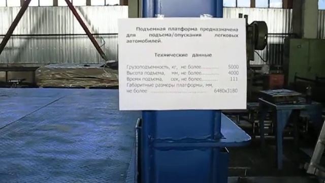 Подъемник лифт П12-12 (подъем) смотреть онлайн