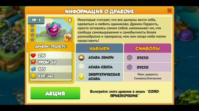 КАК ВЫВЕСТИ НОВОГО ДРАКОНА МЕСЯЦА - ПРЯНИЧНЫЙ? | ЛЕГЕНДЫ ДРАКОНОМАНИИ смотреть онлайн