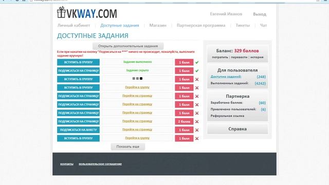 Как заработать голоса(деньги) в VK смотреть онлайн