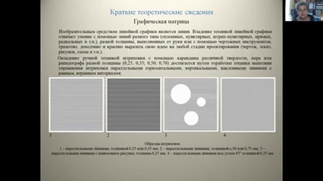 АГ Практ занятие 4 смотреть онлайн