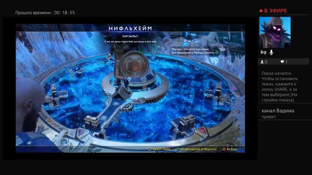 Играю в новую игру год оф вар смотреть онлайн