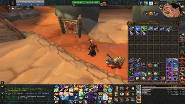 Заработок на алхимии в WoW 3.3.5a (Sirus.su)