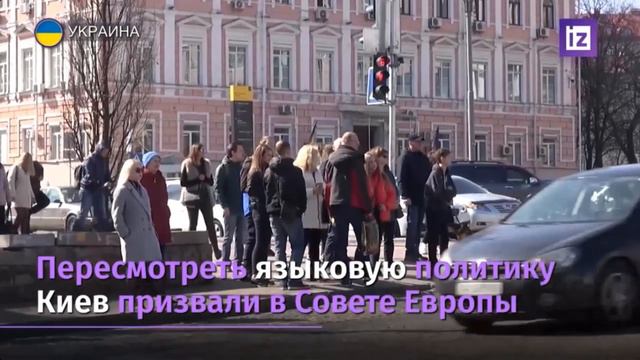 На Украине захотели пересмотреть закон о языке. смотреть онлайн